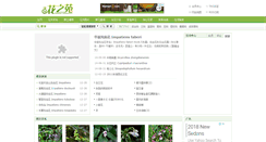 Desktop Screenshot of cnhua.net